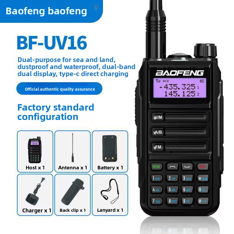 BAOFENG UV-16PRO PLUS IP68 Wat - مراجعة Outdoor Power Plus وسعره