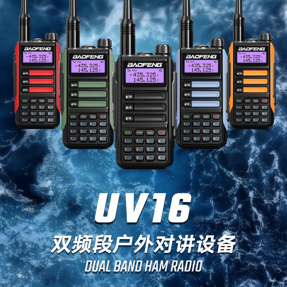 BAOFENG UV-16PRO PLUS IP68 Wat - مراجعة Outdoor Power Plus وسعره