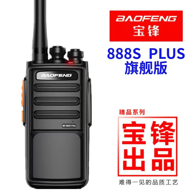 BAOFENG BF-888S Plus Mini Port - مراجعة Outdoor Power Plus وسعره