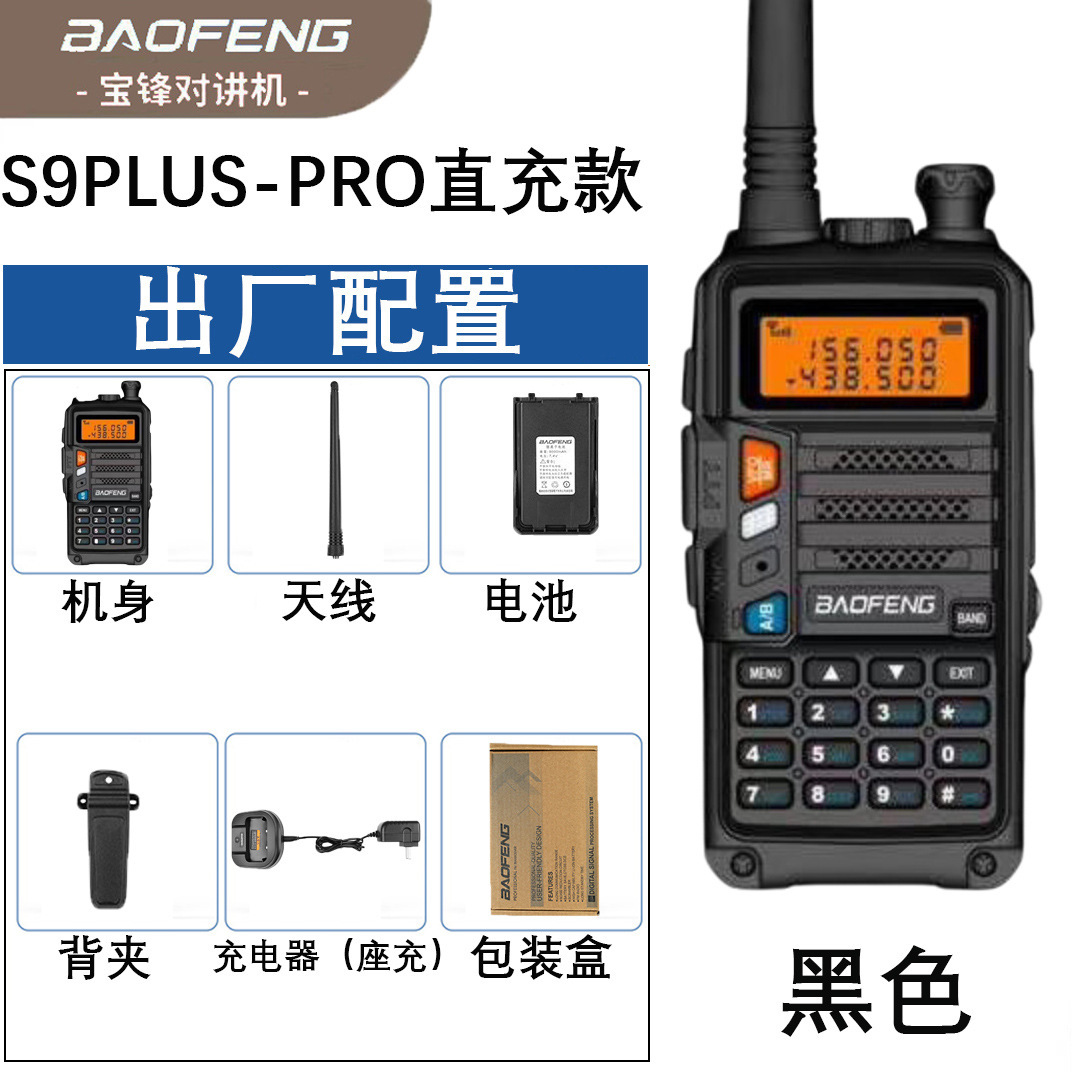 BAOFENG UV-S9 PLUS UV Dual Ban - مراجعة Outdoor Power Plus وسعره