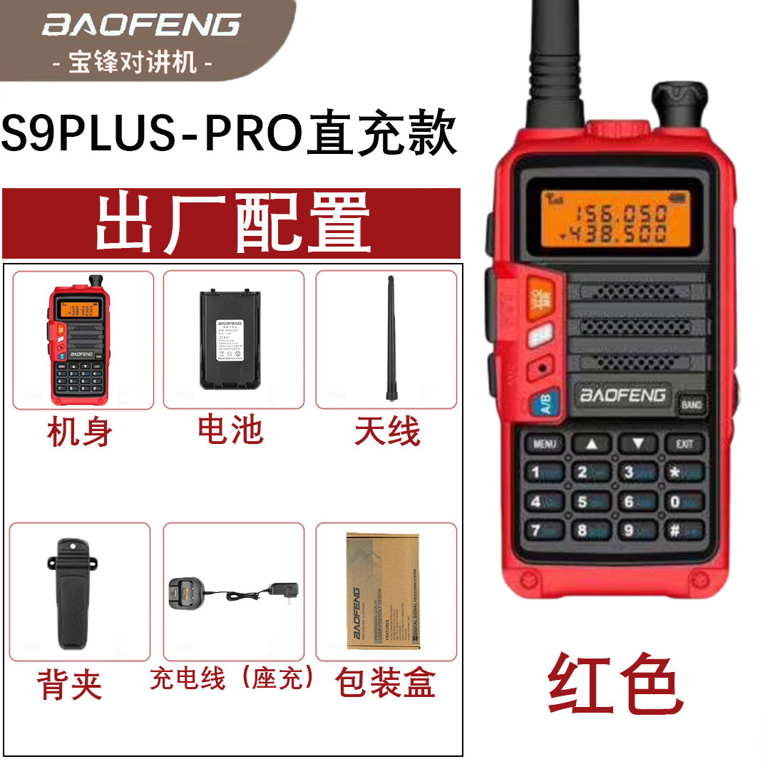 BAOFENG UV-S9 PLUS UV Dual Ban - مراجعة Outdoor Power Plus وسعره