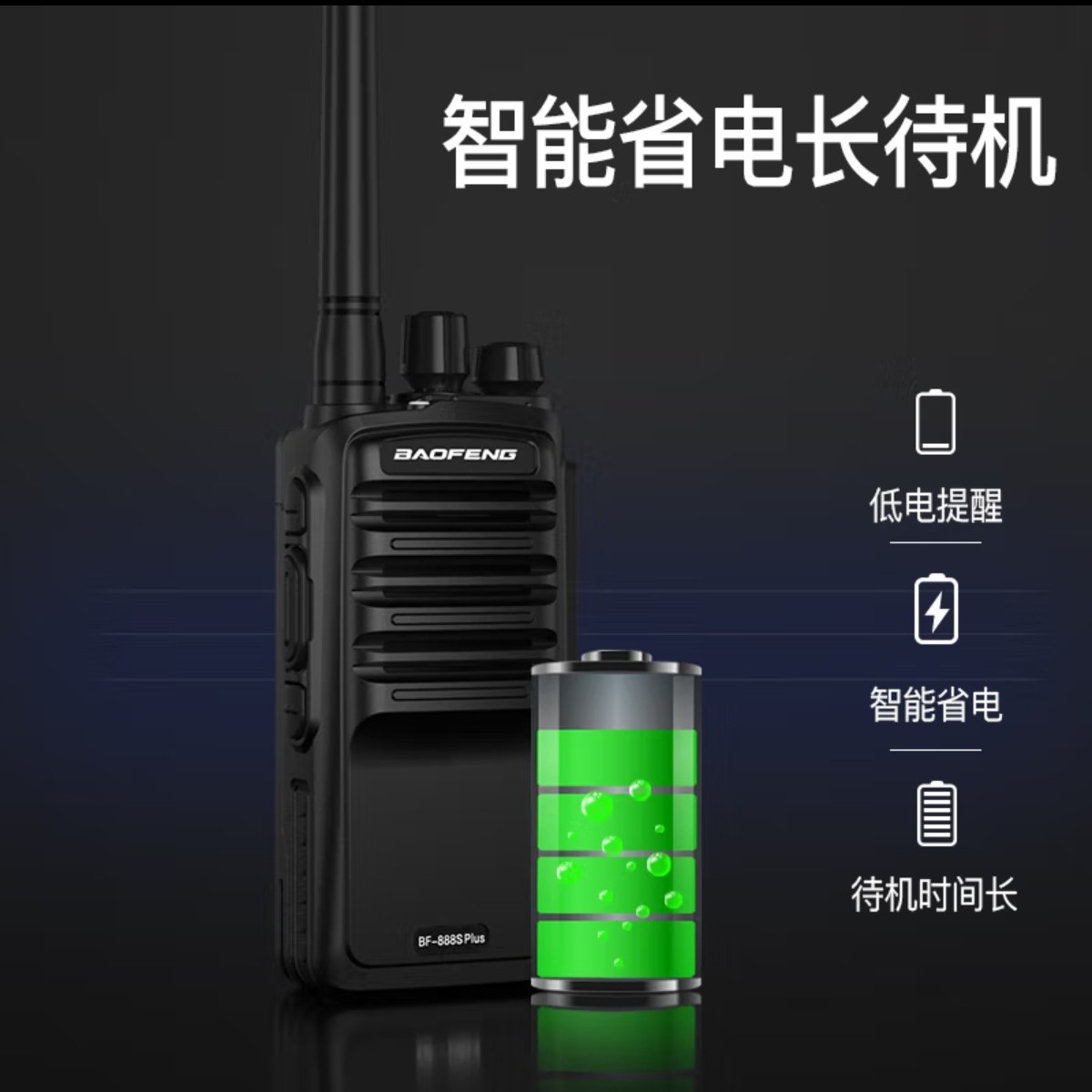 Baofeng BF-888S Plus Wall-pene - مراجعة Outdoor Power Plus وسعره