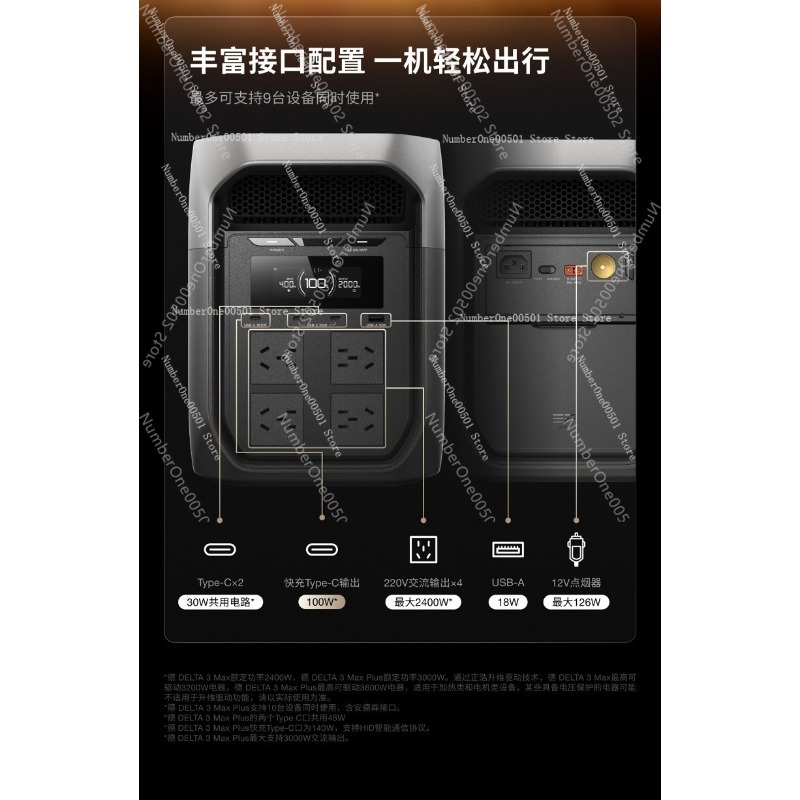 3Max Plus Outdoor Power Statio - مراجعة Outdoor Power Plus وسعره